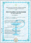 Marketing authorization state registration of medicines in Ukraine
