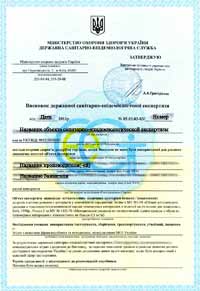 Образец санитарно эпидемиологического заключения